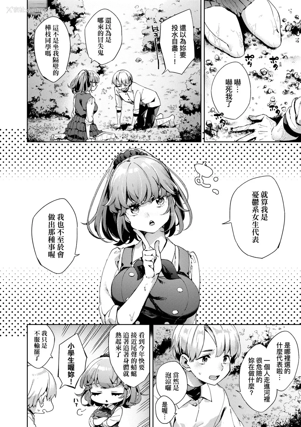 129P - [冬みかん] 女子校生が制服姿でえっちなことをしているようです! [中国翻訳] [无修正] [DL版]