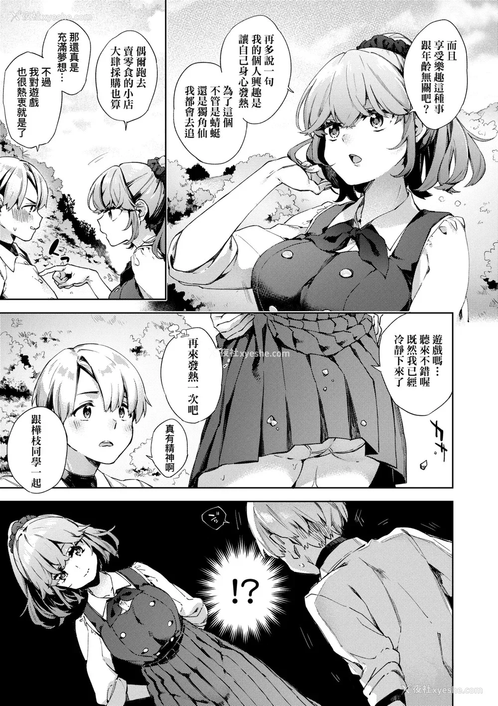 130P - [冬みかん] 女子校生が制服姿でえっちなことをしているようです! [中国翻訳] [无修正] [DL版]