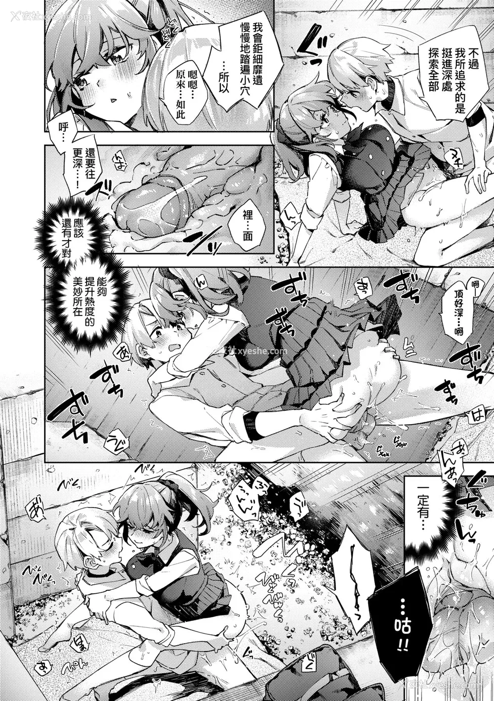 139P - [冬みかん] 女子校生が制服姿でえっちなことをしているようです! [中国翻訳] [无修正] [DL版]