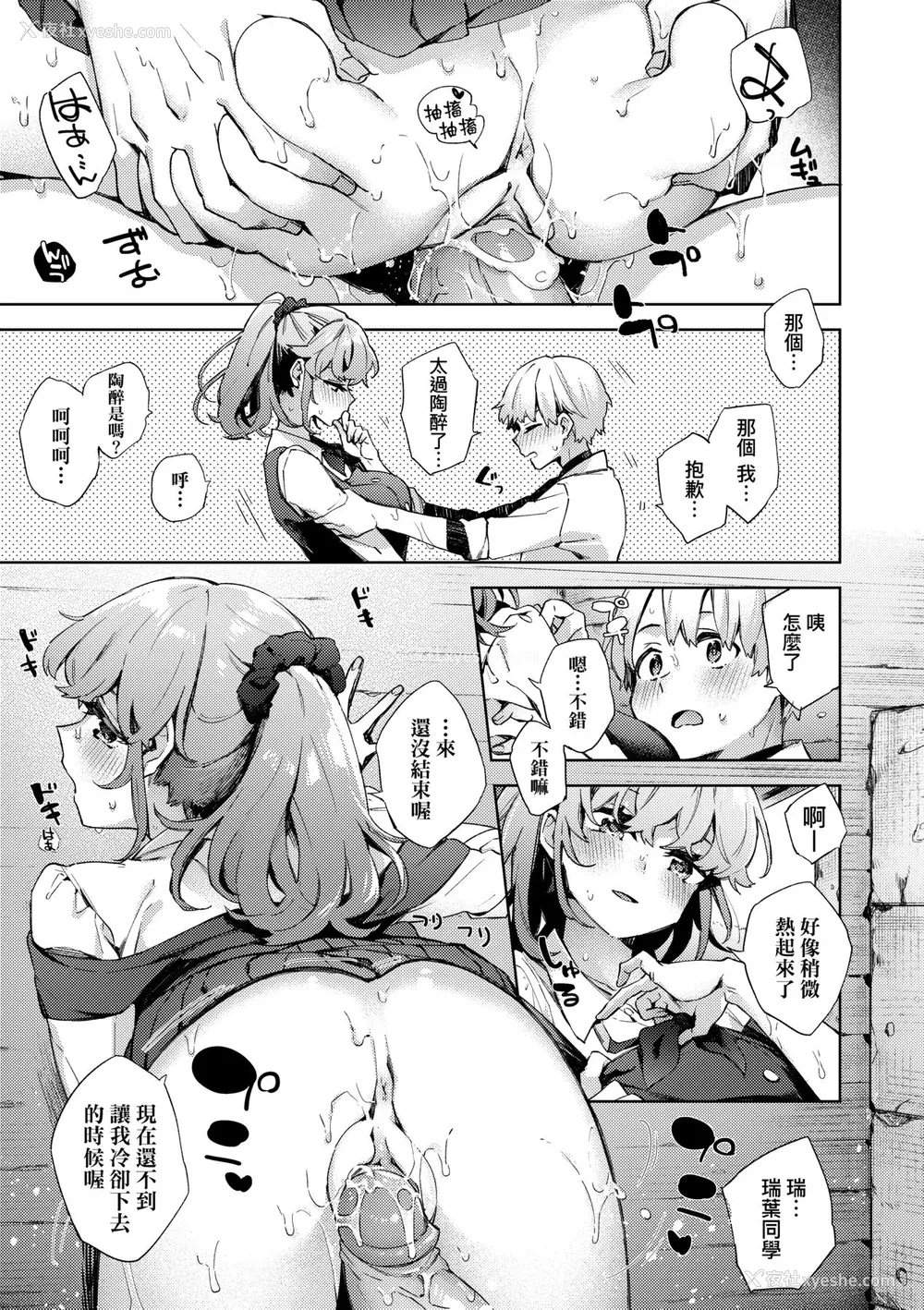 140P - [冬みかん] 女子校生が制服姿でえっちなことをしているようです! [中国翻訳] [无修正] [DL版]