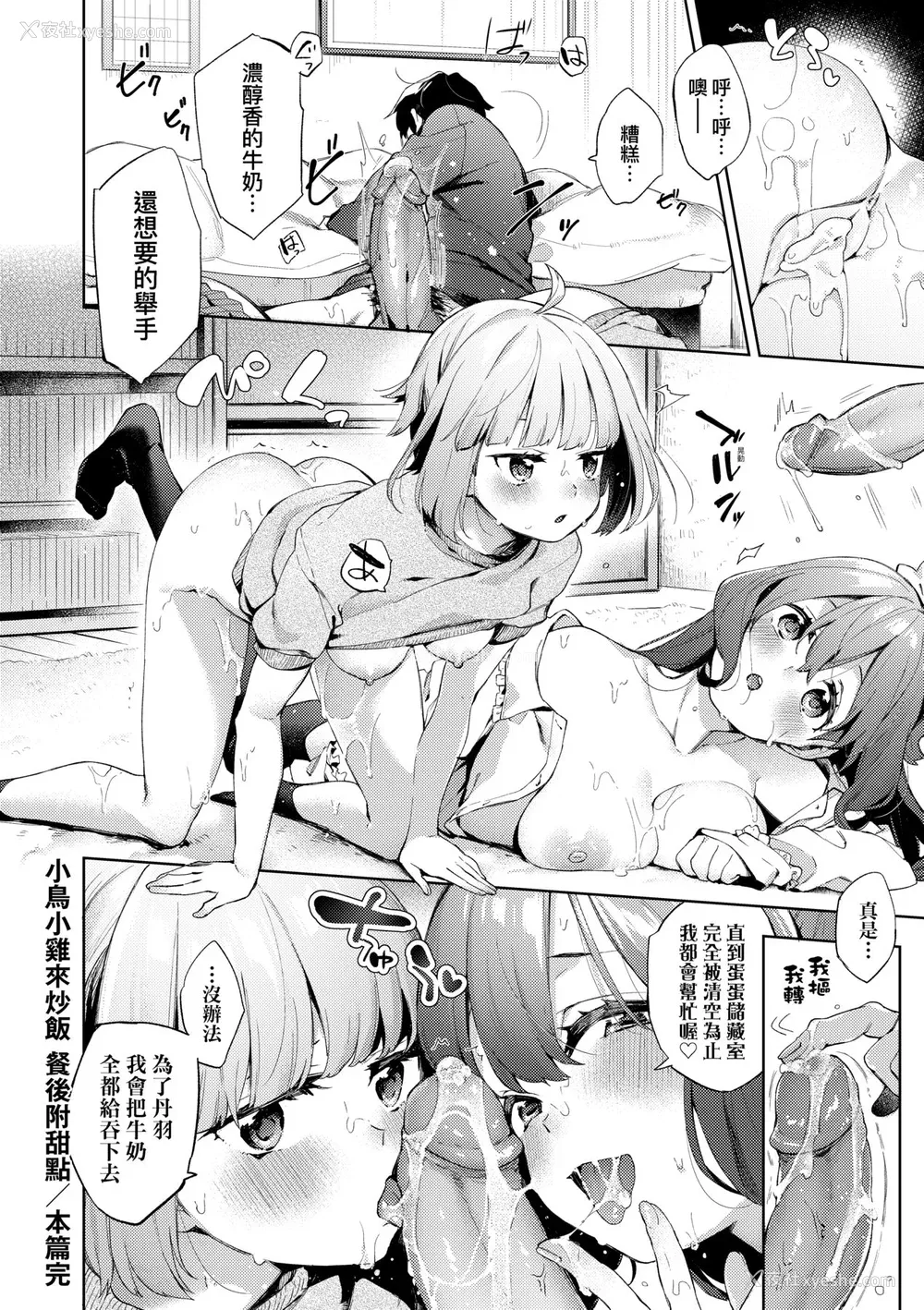 153P - [冬みかん] 女子校生が制服姿でえっちなことをしているようです! [中国翻訳] [无修正] [DL版]