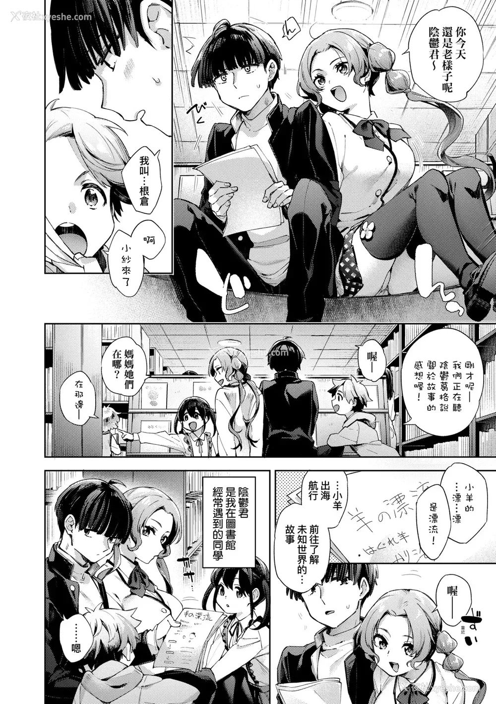 155P - [冬みかん] 女子校生が制服姿でえっちなことをしているようです! [中国翻訳] [无修正] [DL版]