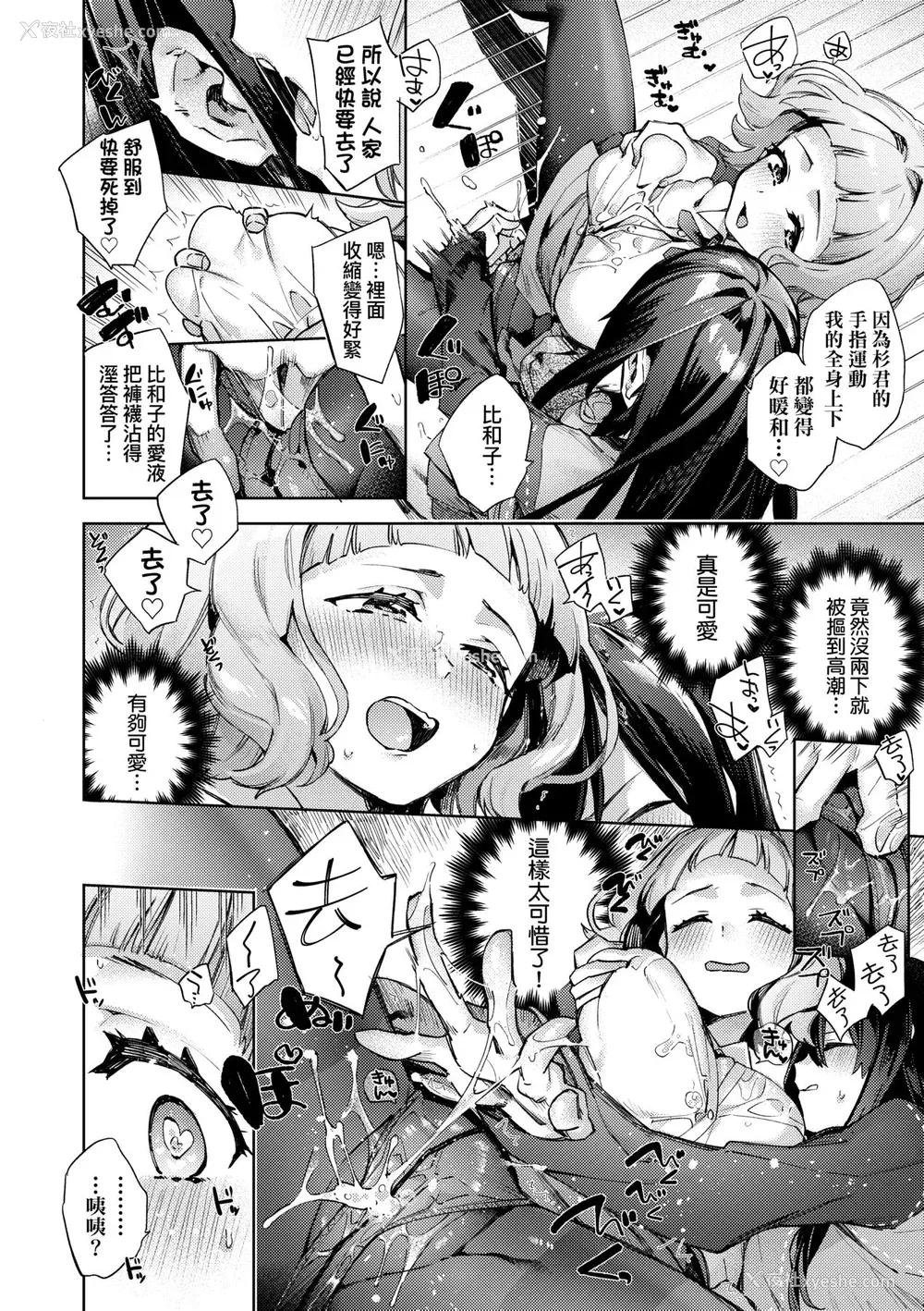 15P - [冬みかん] 女子校生が制服姿でえっちなことをしているようです! [中国翻訳] [无修正] [DL版]