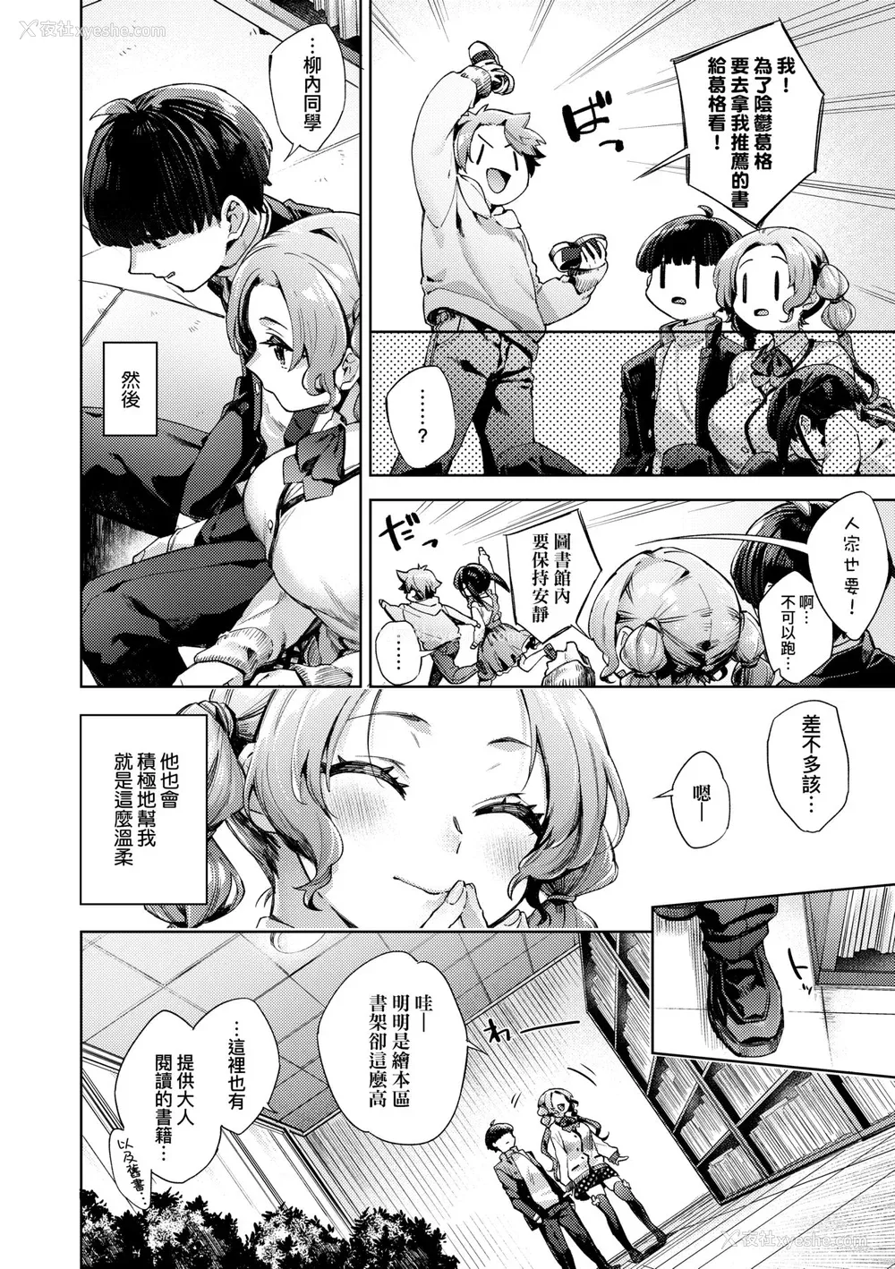 157P - [冬みかん] 女子校生が制服姿でえっちなことをしているようです! [中国翻訳] [无修正] [DL版]