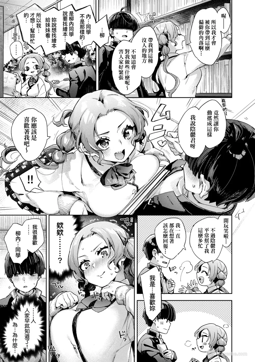 158P - [冬みかん] 女子校生が制服姿でえっちなことをしているようです! [中国翻訳] [无修正] [DL版]