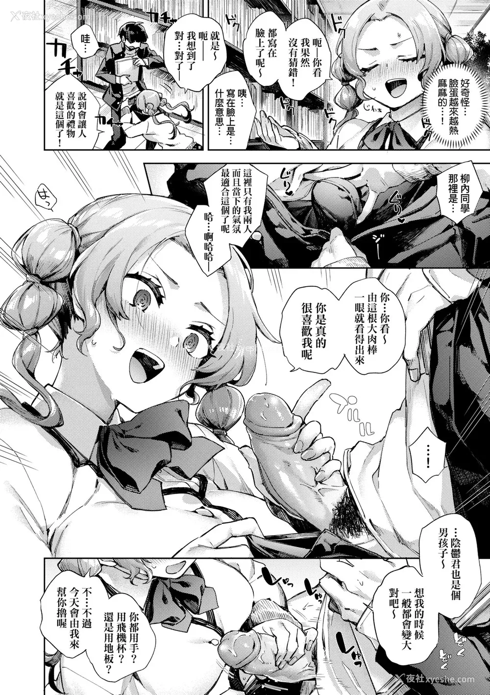 159P - [冬みかん] 女子校生が制服姿でえっちなことをしているようです! [中国翻訳] [无修正] [DL版]