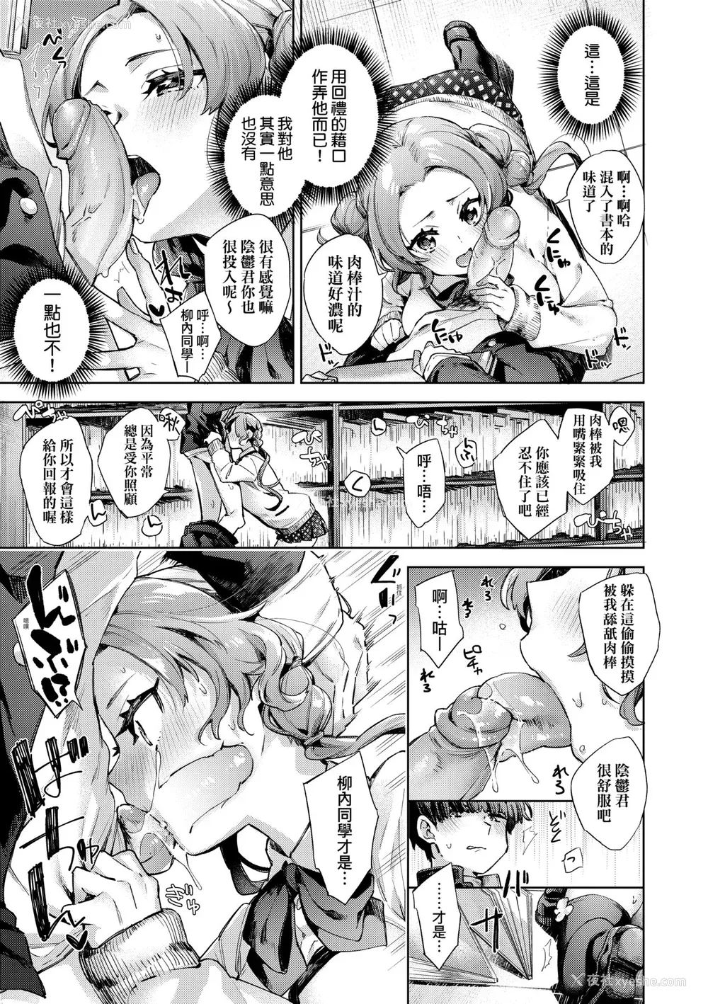 160P - [冬みかん] 女子校生が制服姿でえっちなことをしているようです! [中国翻訳] [无修正] [DL版]