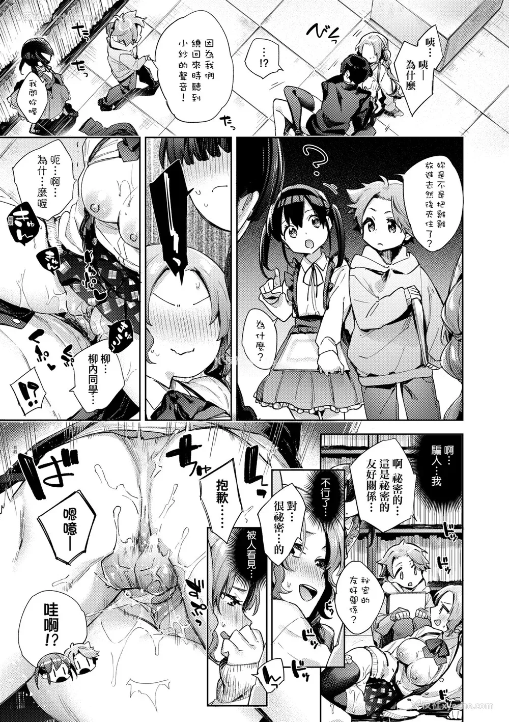 172P - [冬みかん] 女子校生が制服姿でえっちなことをしているようです! [中国翻訳] [无修正] [DL版]