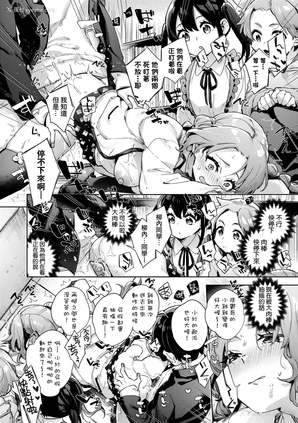 173P - [冬みかん] 女子校生が制服姿でえっちなことをしているようです! [中国翻訳] [无修正] [DL版]