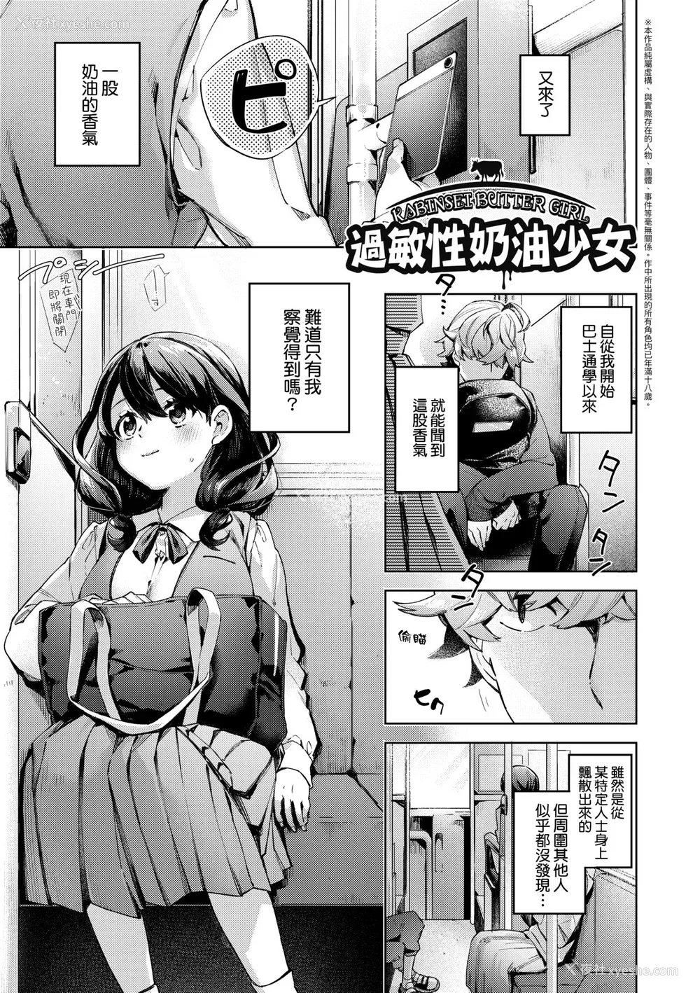 176P - [冬みかん] 女子校生が制服姿でえっちなことをしているようです! [中国翻訳] [无修正] [DL版]