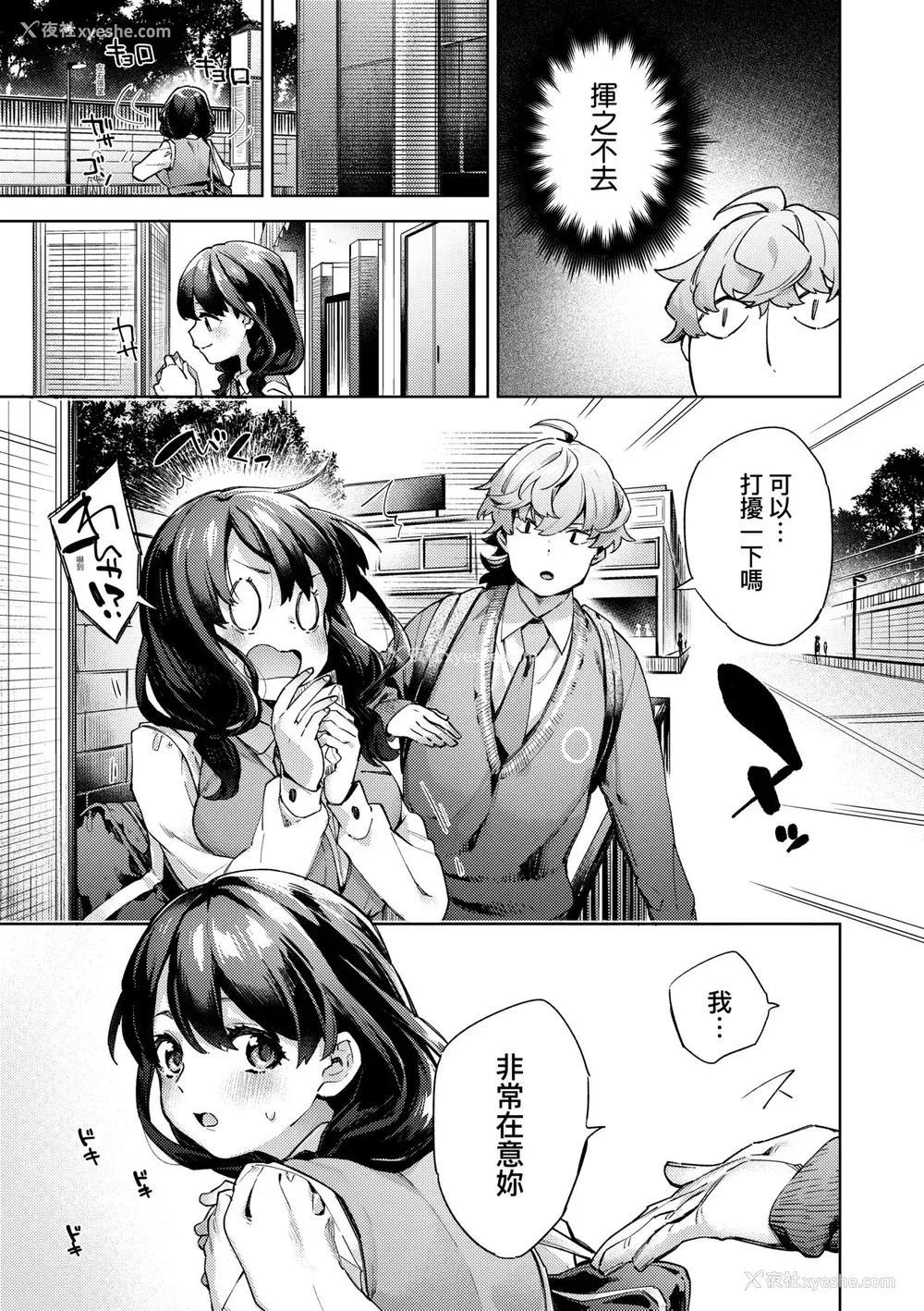 178P - [冬みかん] 女子校生が制服姿でえっちなことをしているようです! [中国翻訳] [无修正] [DL版]