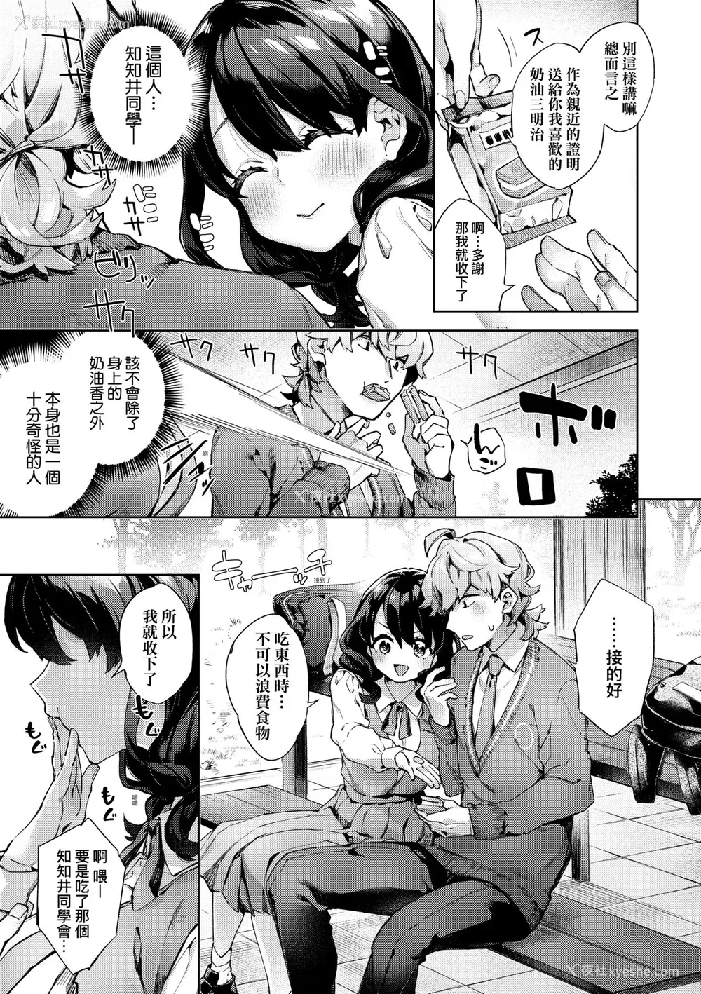 180P - [冬みかん] 女子校生が制服姿でえっちなことをしているようです! [中国翻訳] [无修正] [DL版]