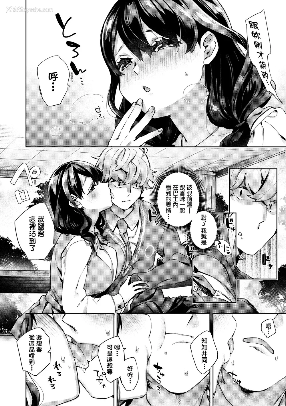 181P - [冬みかん] 女子校生が制服姿でえっちなことをしているようです! [中国翻訳] [无修正] [DL版]