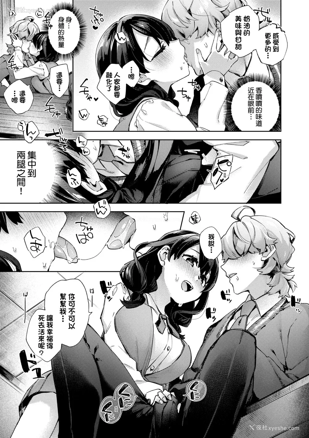 182P - [冬みかん] 女子校生が制服姿でえっちなことをしているようです! [中国翻訳] [无修正] [DL版]