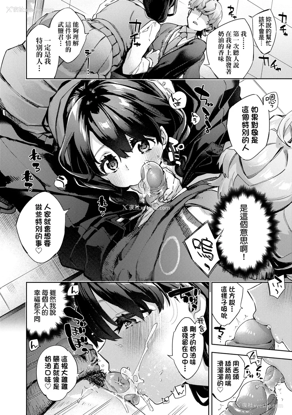 183P - [冬みかん] 女子校生が制服姿でえっちなことをしているようです! [中国翻訳] [无修正] [DL版]
