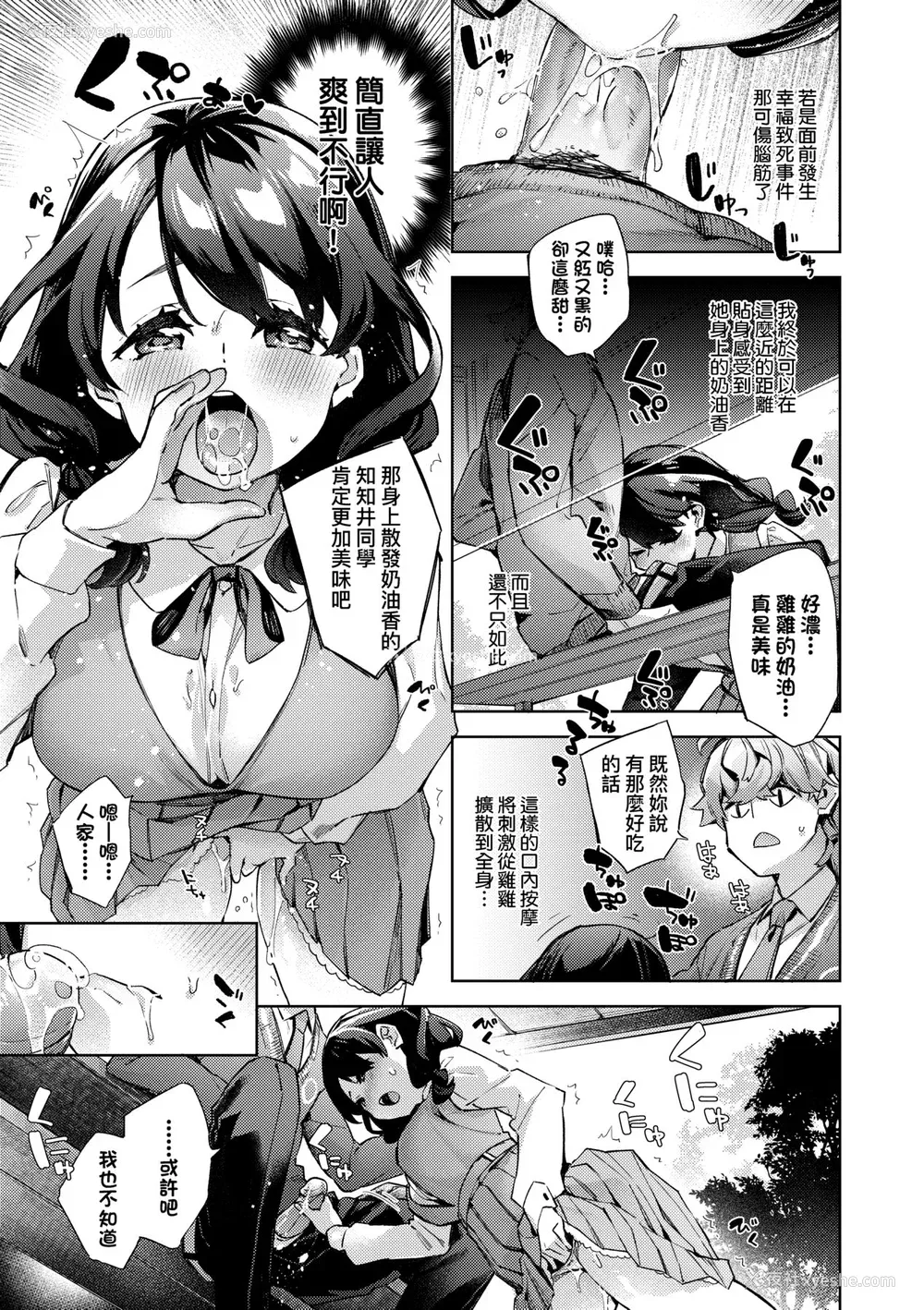 184P - [冬みかん] 女子校生が制服姿でえっちなことをしているようです! [中国翻訳] [无修正] [DL版]