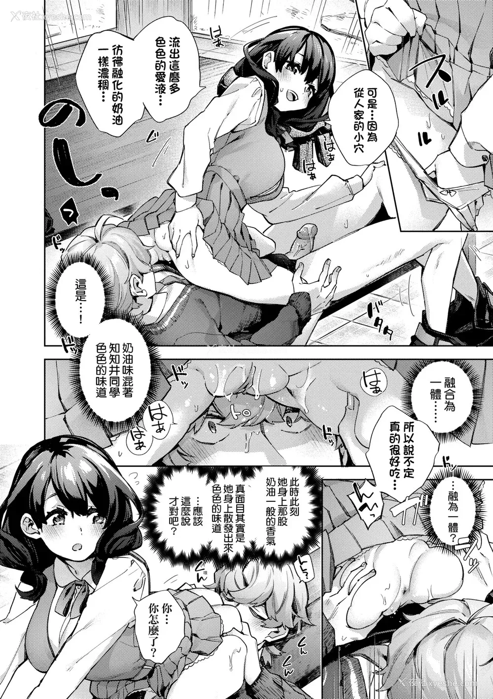 185P - [冬みかん] 女子校生が制服姿でえっちなことをしているようです! [中国翻訳] [无修正] [DL版]