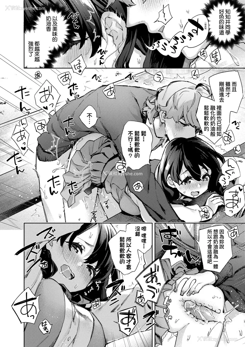191P - [冬みかん] 女子校生が制服姿でえっちなことをしているようです! [中国翻訳] [无修正] [DL版]