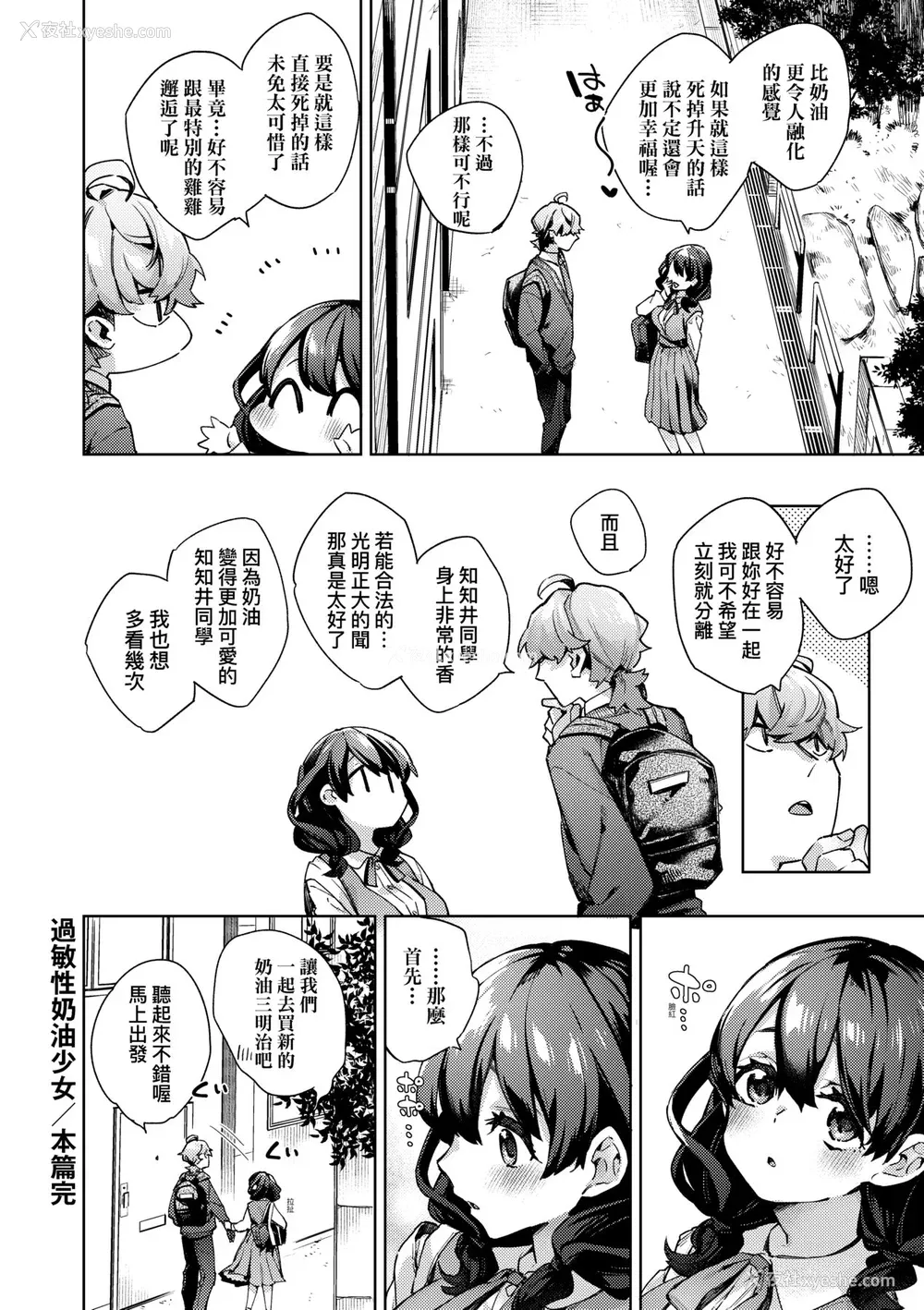 201P - [冬みかん] 女子校生が制服姿でえっちなことをしているようです! [中国翻訳] [无修正] [DL版]