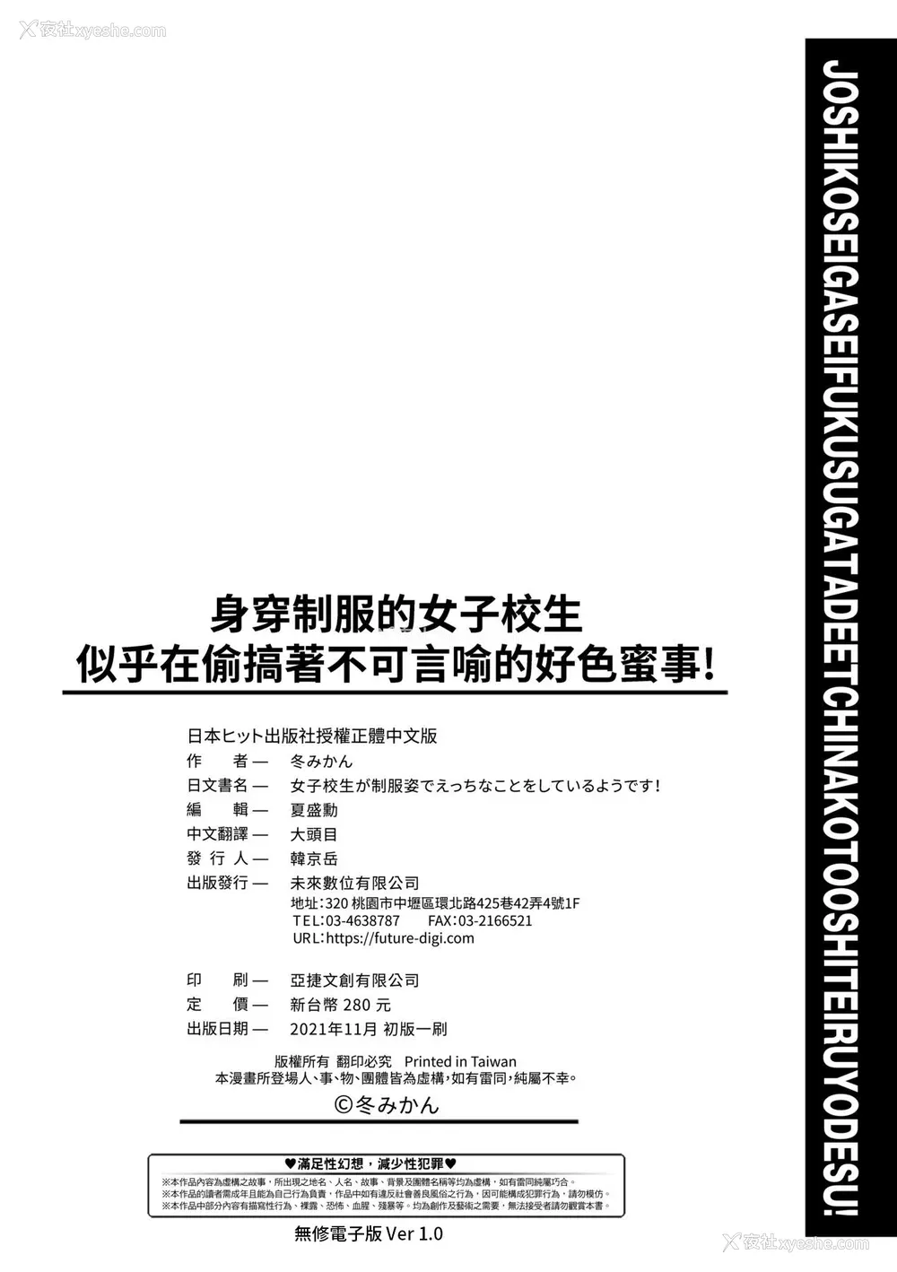 203P - [冬みかん] 女子校生が制服姿でえっちなことをしているようです! [中国翻訳] [无修正] [DL版]