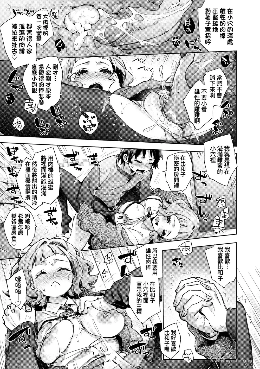 20P - [冬みかん] 女子校生が制服姿でえっちなことをしているようです! [中国翻訳] [无修正] [DL版]