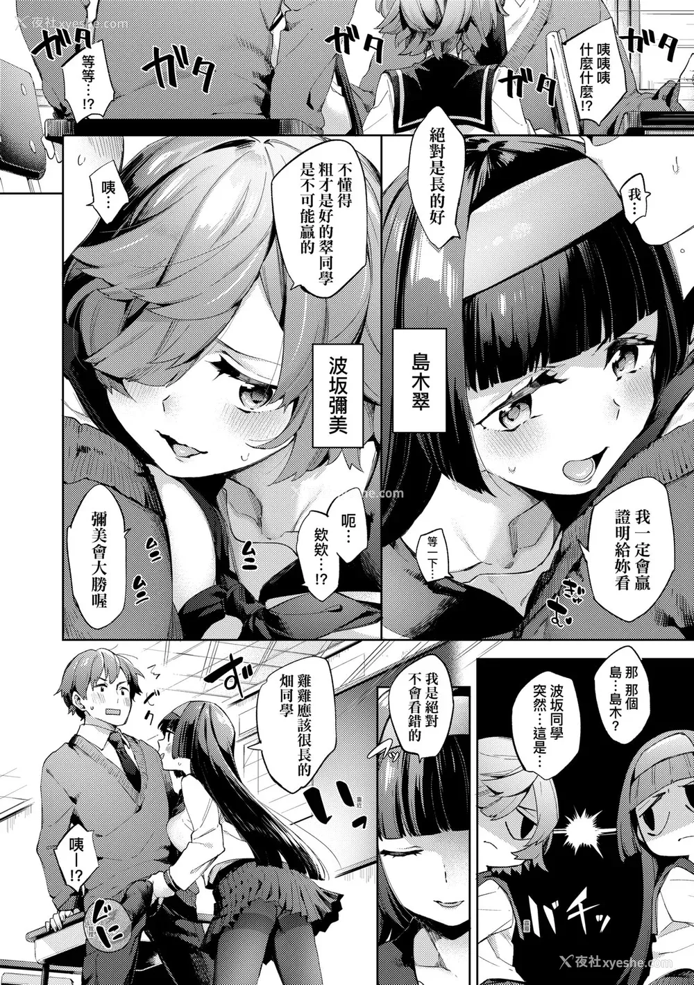 29P - [冬みかん] 女子校生が制服姿でえっちなことをしているようです! [中国翻訳] [无修正] [DL版]