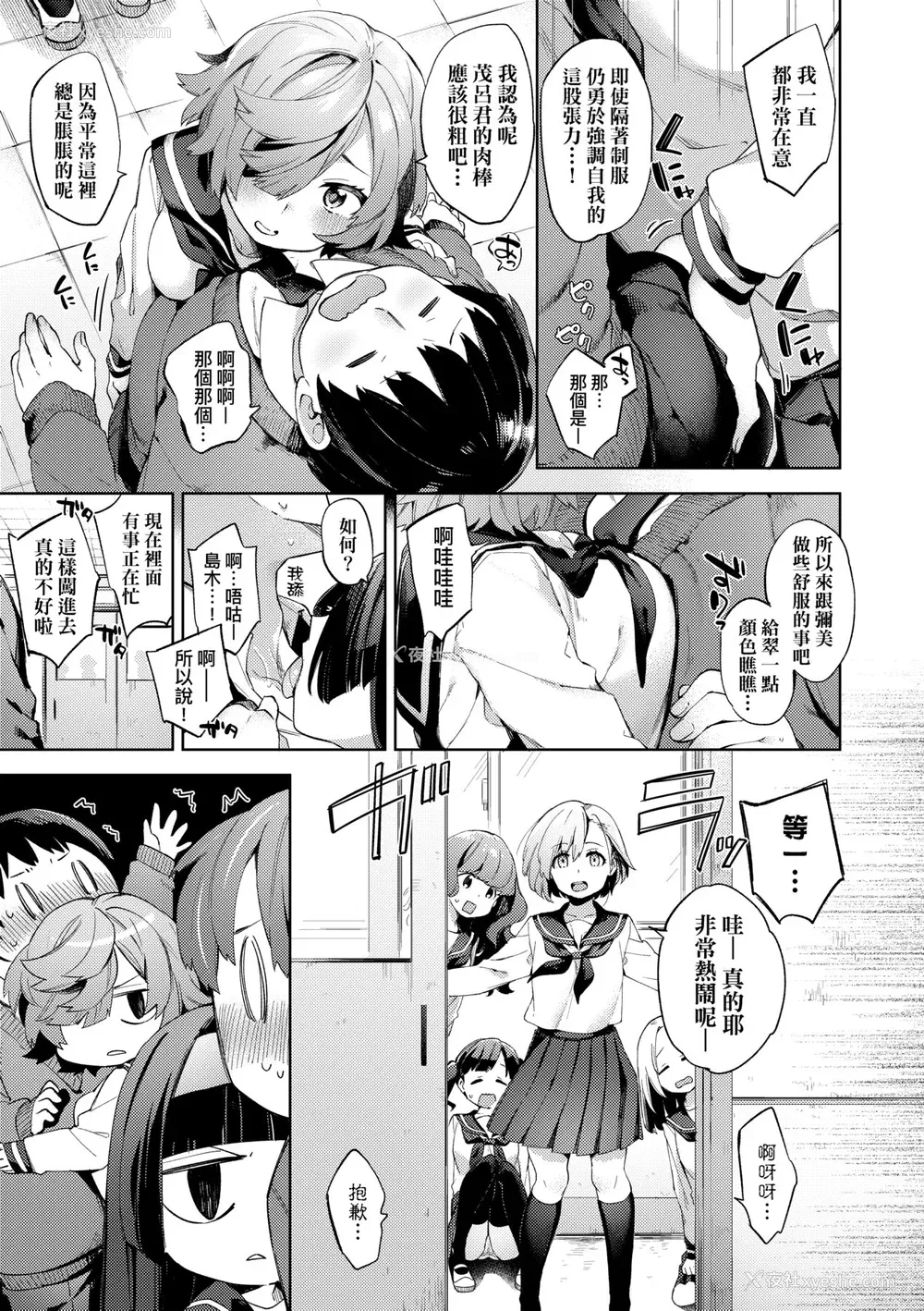 30P - [冬みかん] 女子校生が制服姿でえっちなことをしているようです! [中国翻訳] [无修正] [DL版]