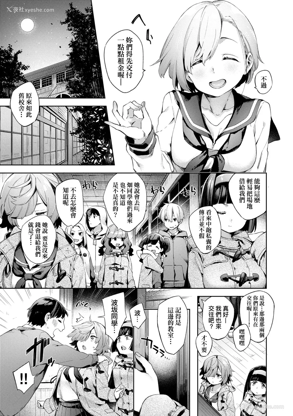 32P - [冬みかん] 女子校生が制服姿でえっちなことをしているようです! [中国翻訳] [无修正] [DL版]
