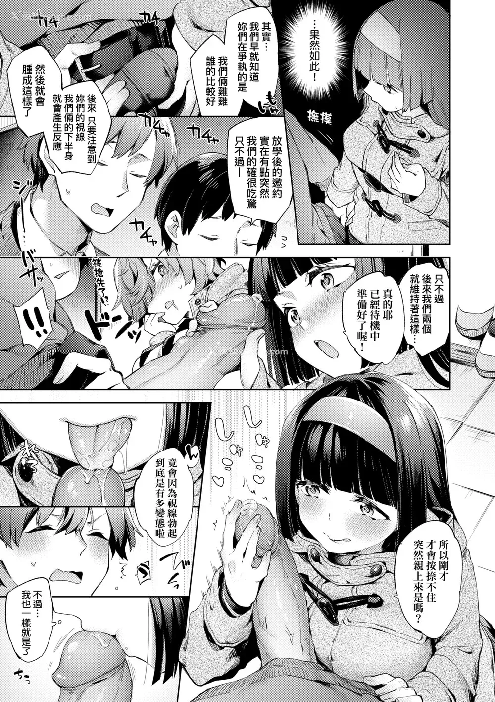 34P - [冬みかん] 女子校生が制服姿でえっちなことをしているようです! [中国翻訳] [无修正] [DL版]