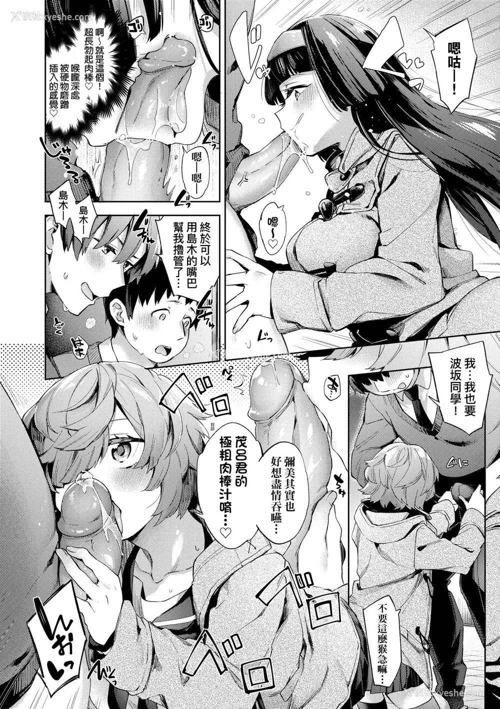 35P - [冬みかん] 女子校生が制服姿でえっちなことをしているようです! [中国翻訳] [无修正] [DL版]