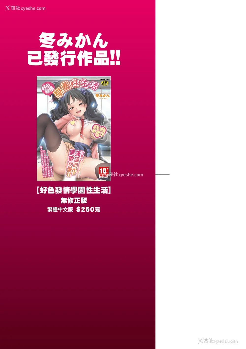 4P - [冬みかん] 女子校生が制服姿でえっちなことをしているようです! [中国翻訳] [无修正] [DL版]