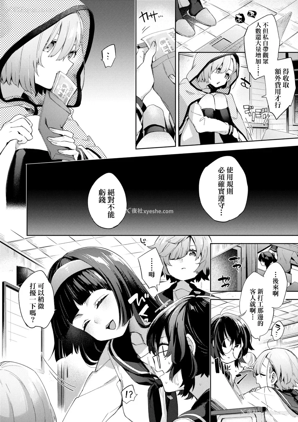 51P - [冬みかん] 女子校生が制服姿でえっちなことをしているようです! [中国翻訳] [无修正] [DL版]