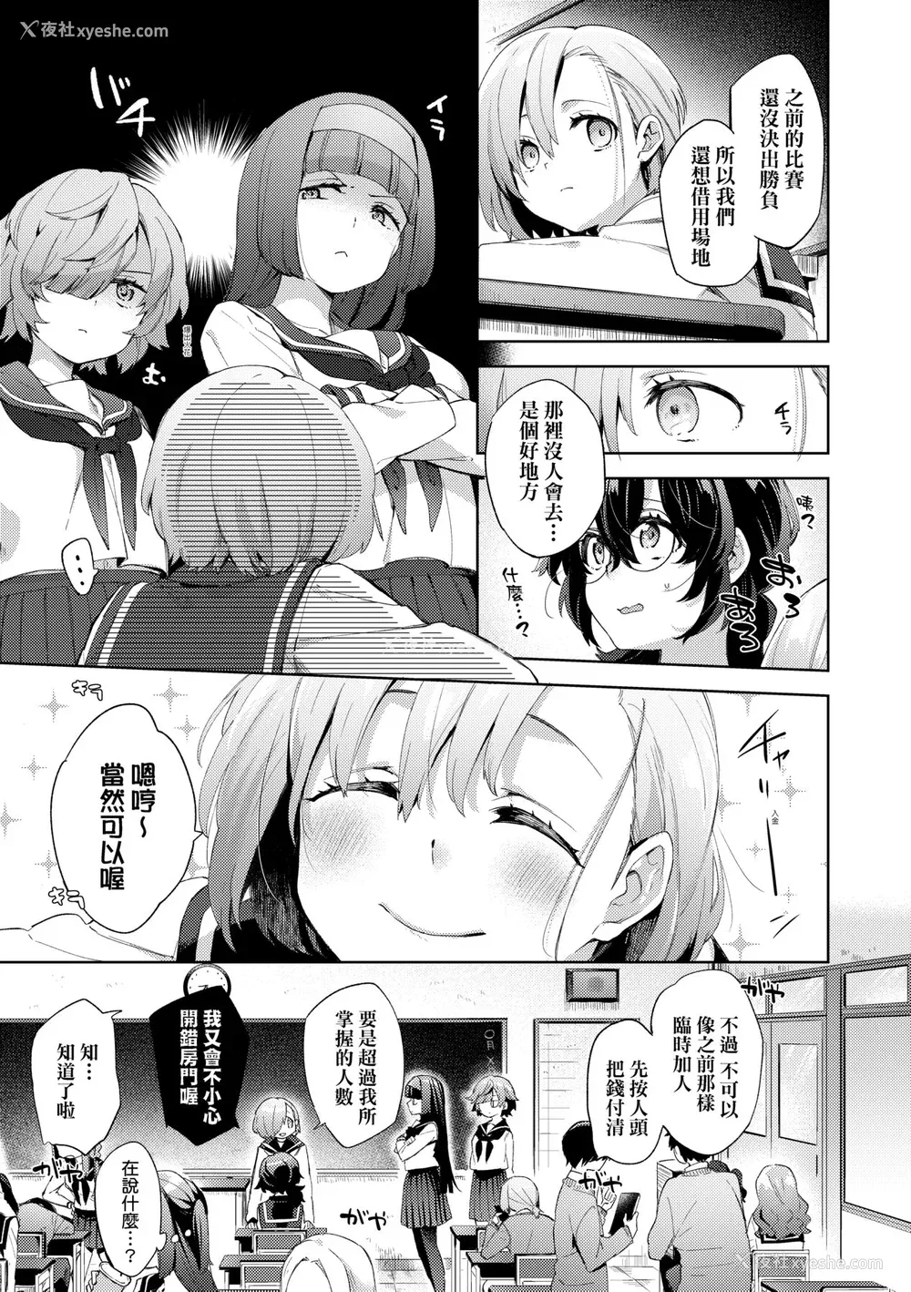 52P - [冬みかん] 女子校生が制服姿でえっちなことをしているようです! [中国翻訳] [无修正] [DL版]