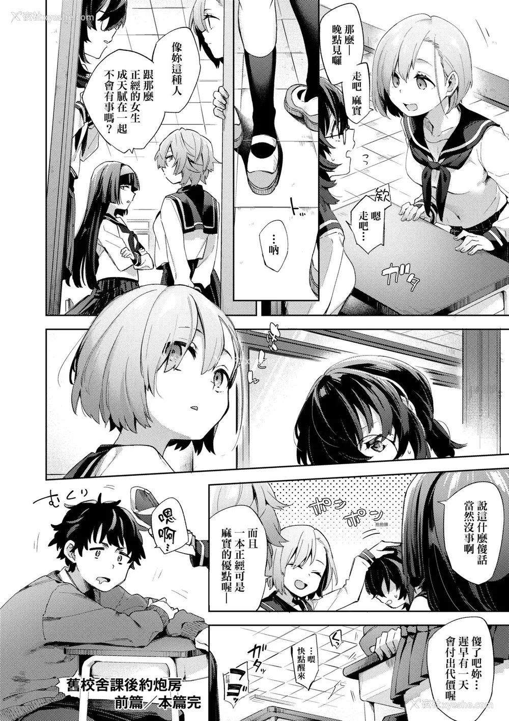 53P - [冬みかん] 女子校生が制服姿でえっちなことをしているようです! [中国翻訳] [无修正] [DL版]