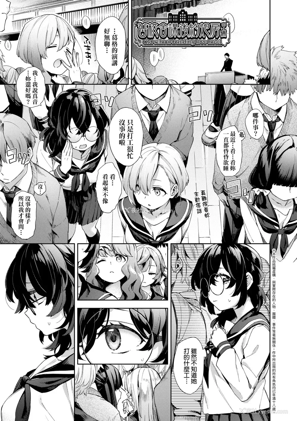 54P - [冬みかん] 女子校生が制服姿でえっちなことをしているようです! [中国翻訳] [无修正] [DL版]