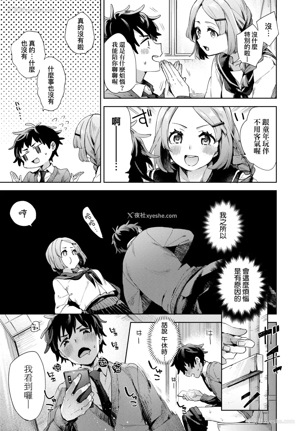 56P - [冬みかん] 女子校生が制服姿でえっちなことをしているようです! [中国翻訳] [无修正] [DL版]