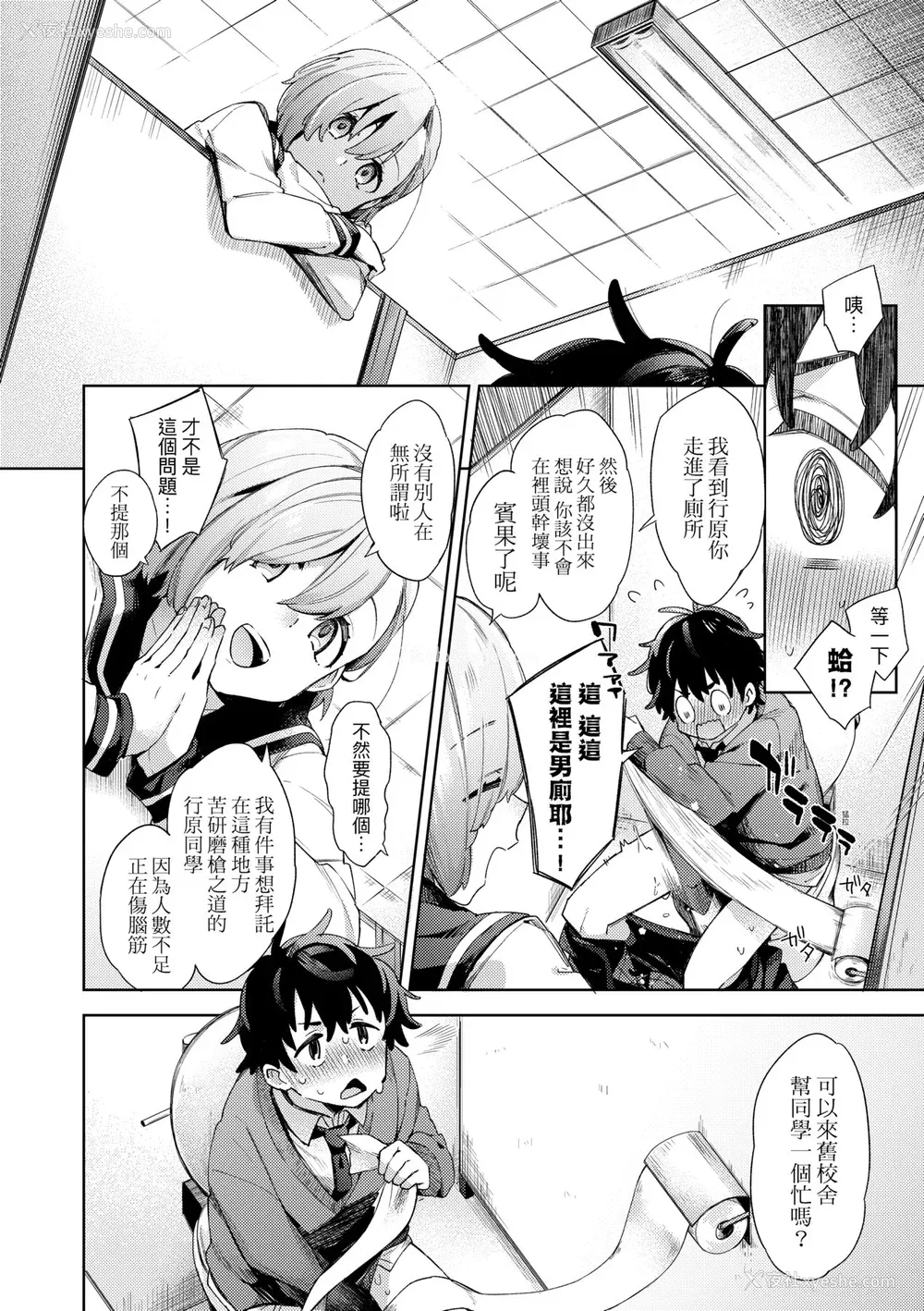 57P - [冬みかん] 女子校生が制服姿でえっちなことをしているようです! [中国翻訳] [无修正] [DL版]