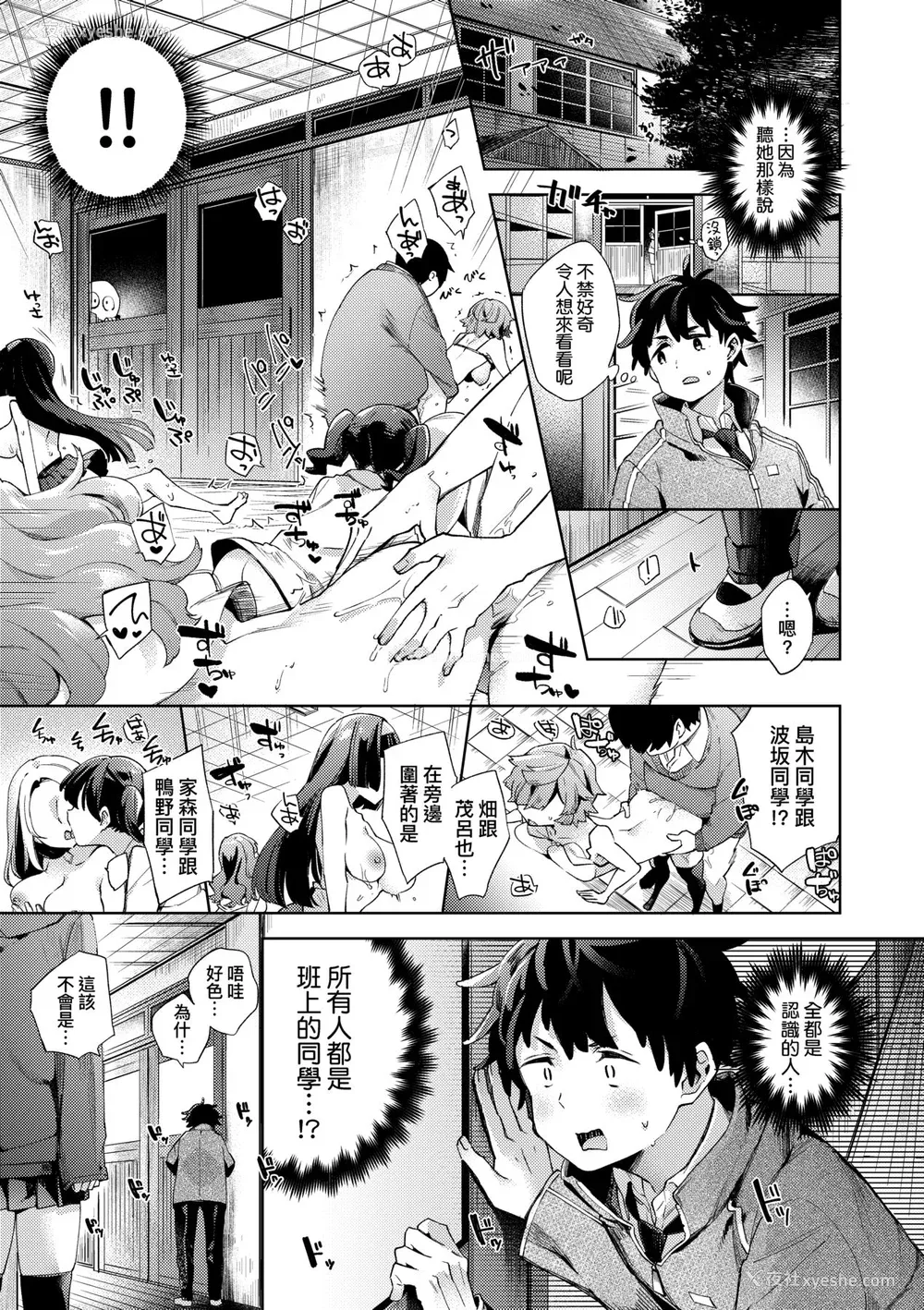 58P - [冬みかん] 女子校生が制服姿でえっちなことをしているようです! [中国翻訳] [无修正] [DL版]