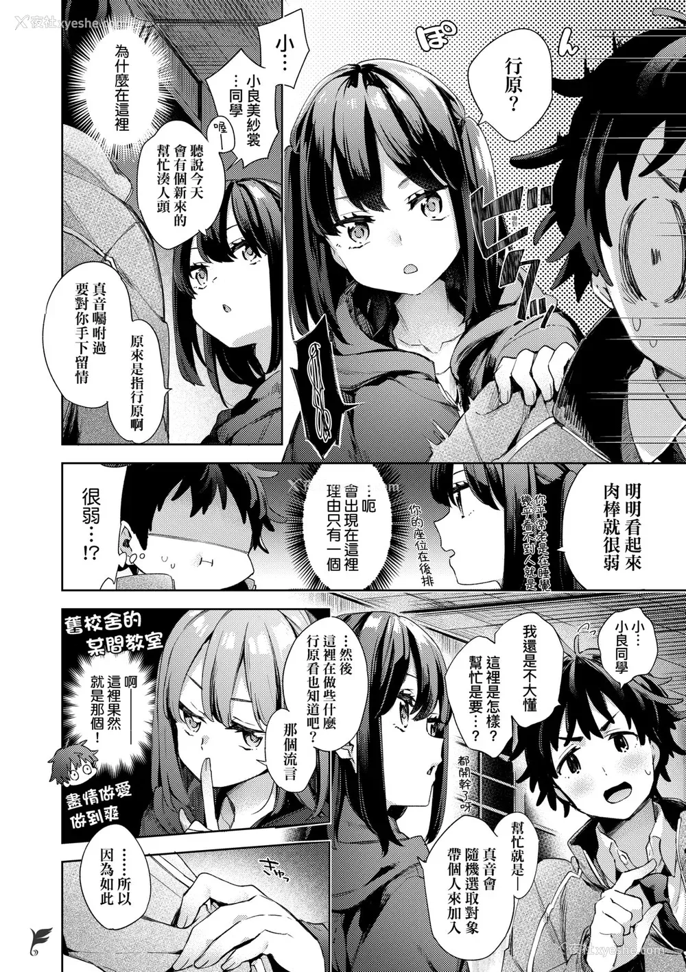 59P - [冬みかん] 女子校生が制服姿でえっちなことをしているようです! [中国翻訳] [无修正] [DL版]