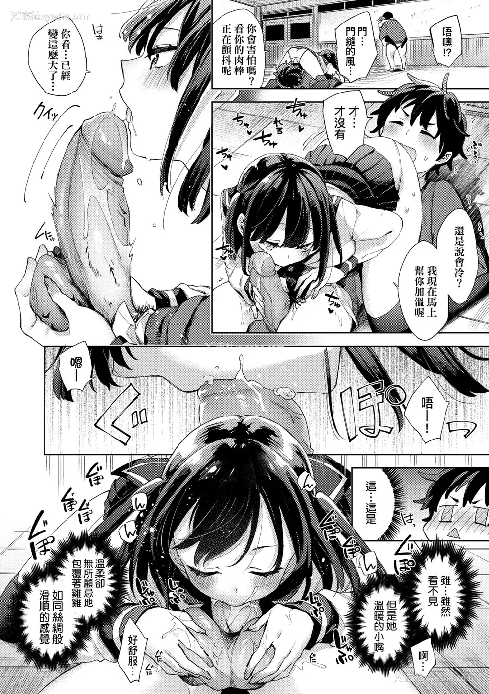 61P - [冬みかん] 女子校生が制服姿でえっちなことをしているようです! [中国翻訳] [无修正] [DL版]