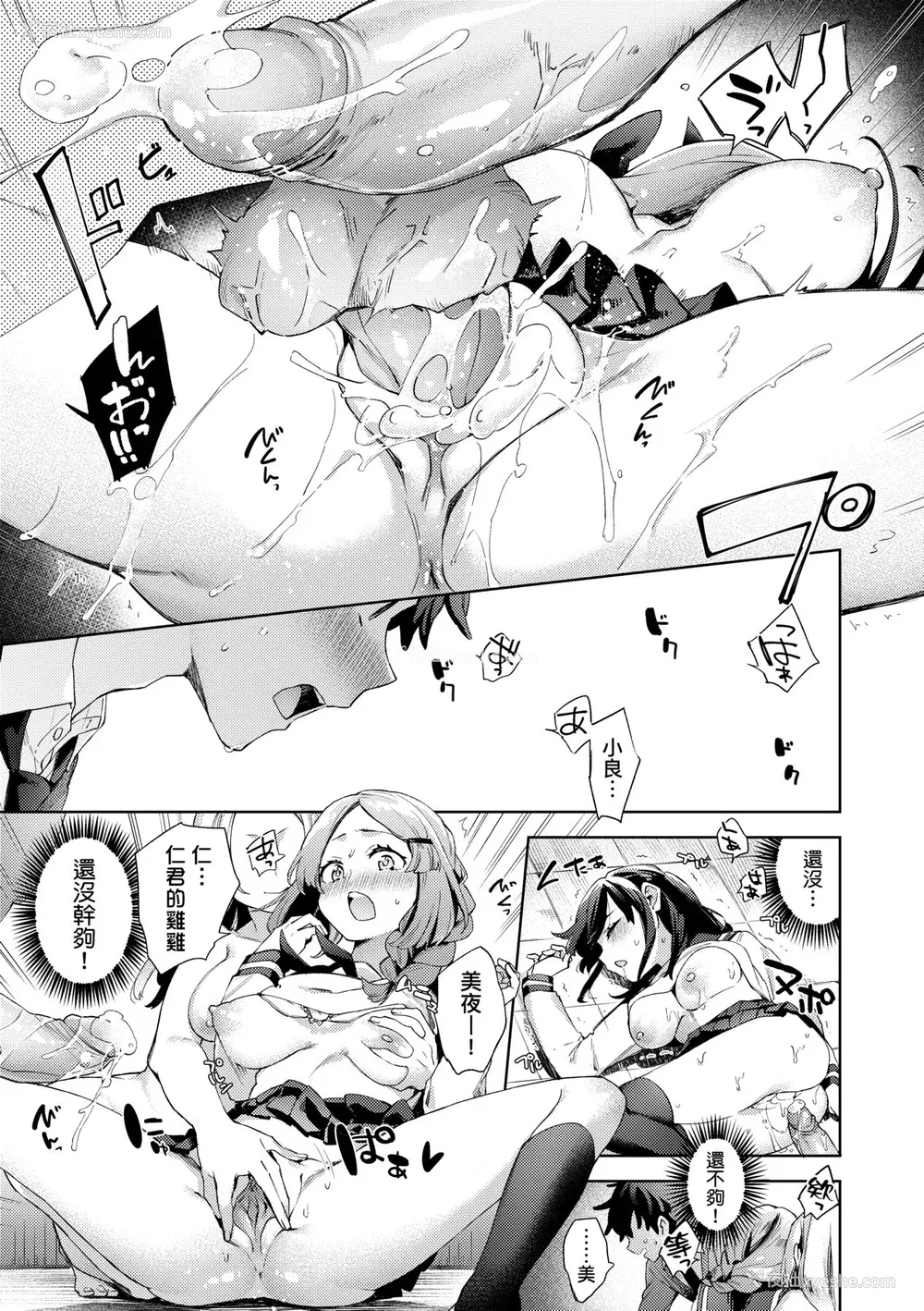 72P - [冬みかん] 女子校生が制服姿でえっちなことをしているようです! [中国翻訳] [无修正] [DL版]
