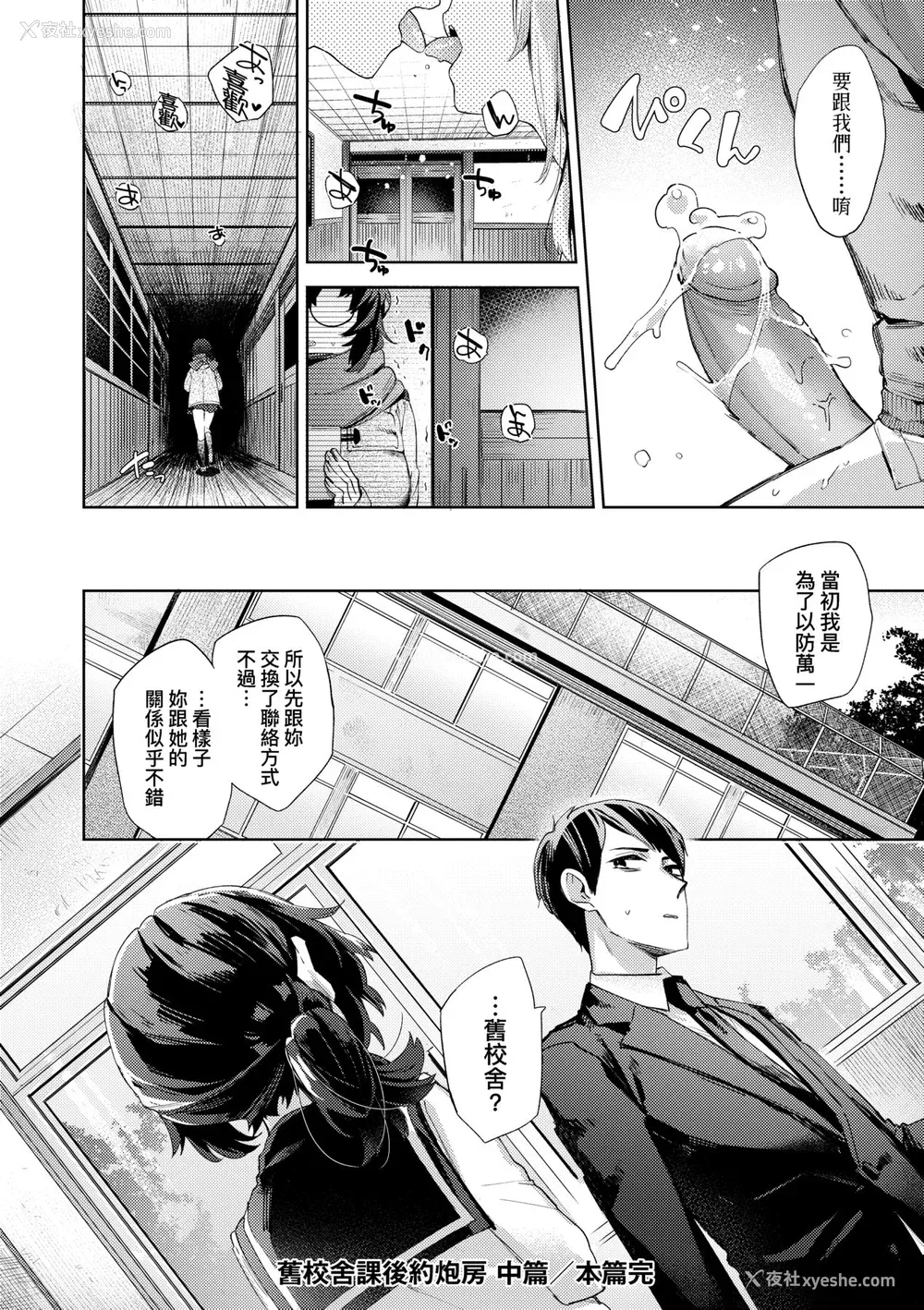 77P - [冬みかん] 女子校生が制服姿でえっちなことをしているようです! [中国翻訳] [无修正] [DL版]