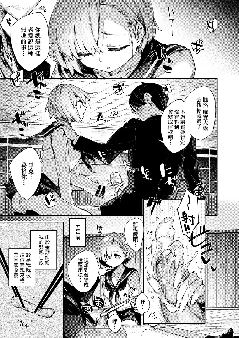 80P - [冬みかん] 女子校生が制服姿でえっちなことをしているようです! [中国翻訳] [无修正] [DL版]