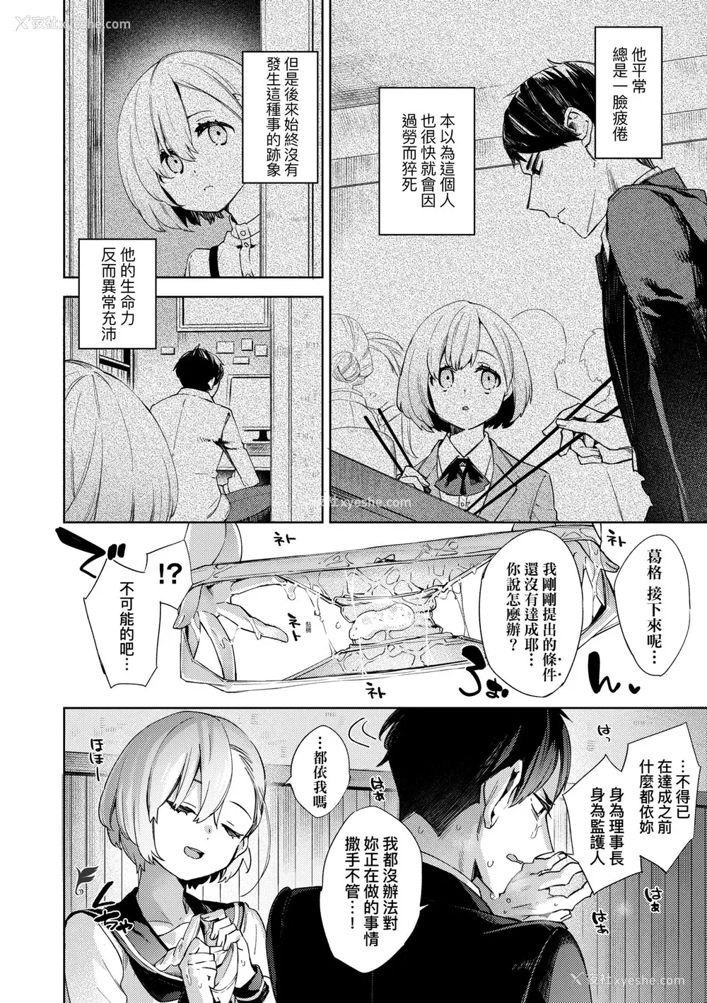 81P - [冬みかん] 女子校生が制服姿でえっちなことをしているようです! [中国翻訳] [无修正] [DL版]