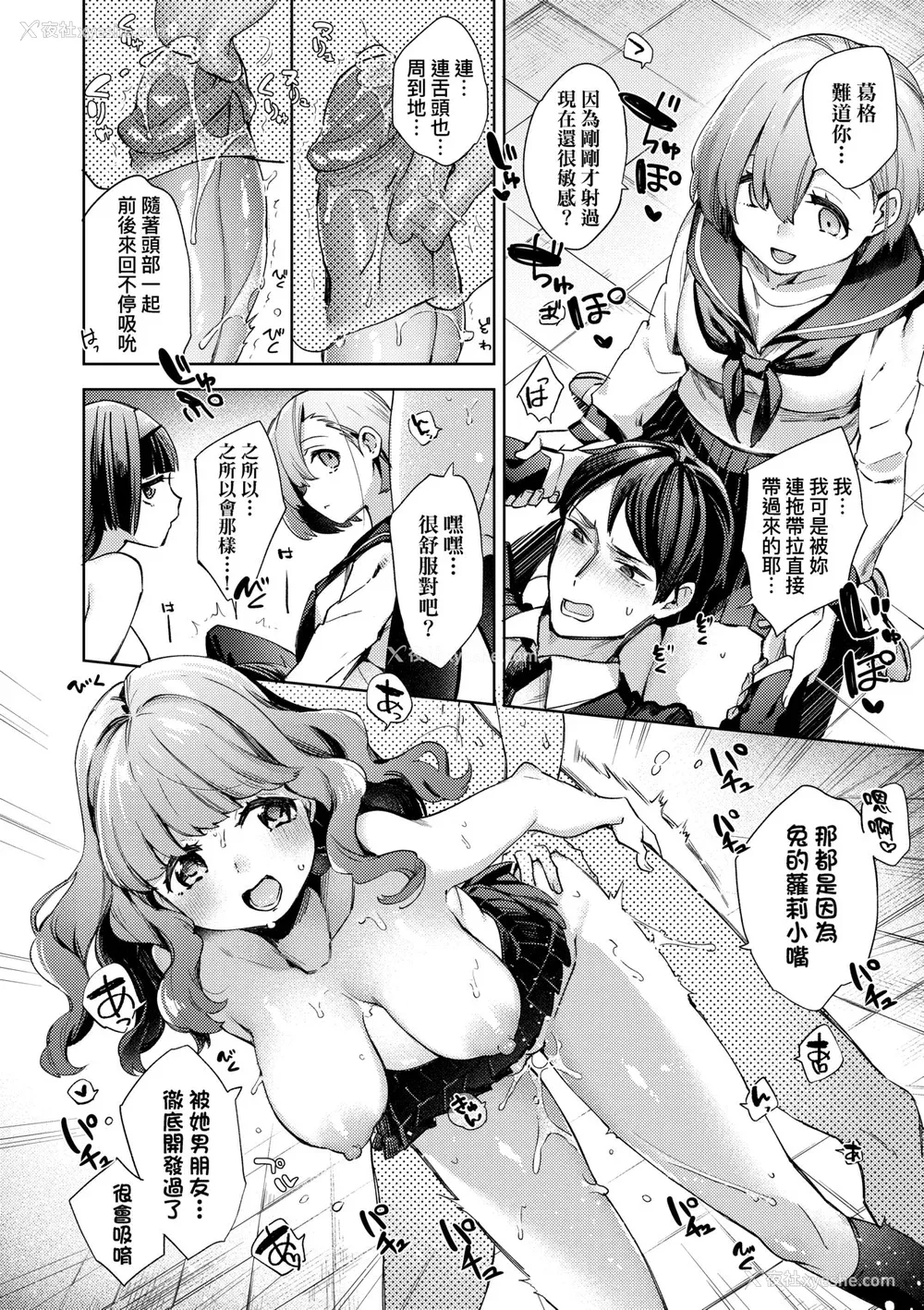 85P - [冬みかん] 女子校生が制服姿でえっちなことをしているようです! [中国翻訳] [无修正] [DL版]