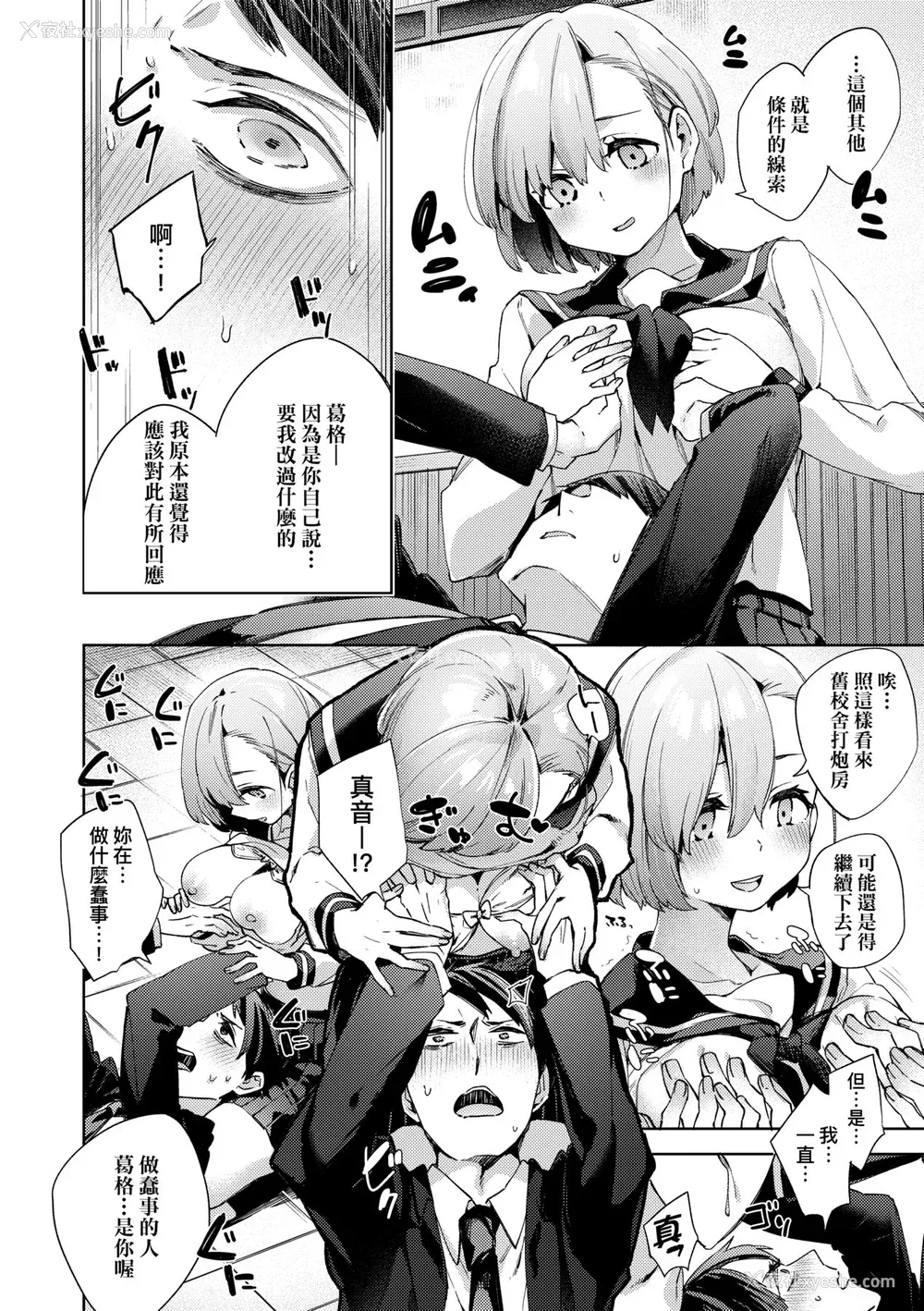 91P - [冬みかん] 女子校生が制服姿でえっちなことをしているようです! [中国翻訳] [无修正] [DL版]