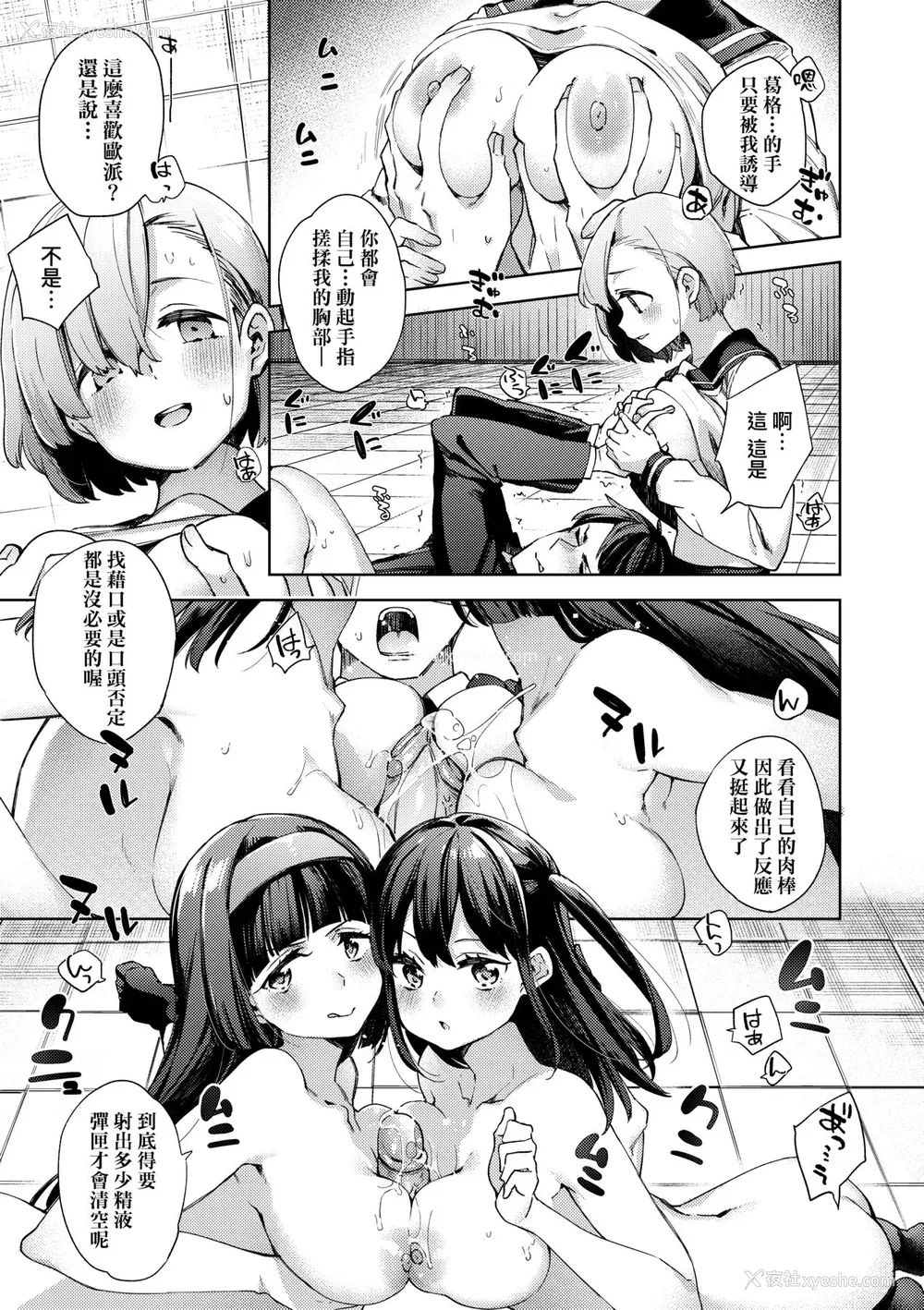 92P - [冬みかん] 女子校生が制服姿でえっちなことをしているようです! [中国翻訳] [无修正] [DL版]