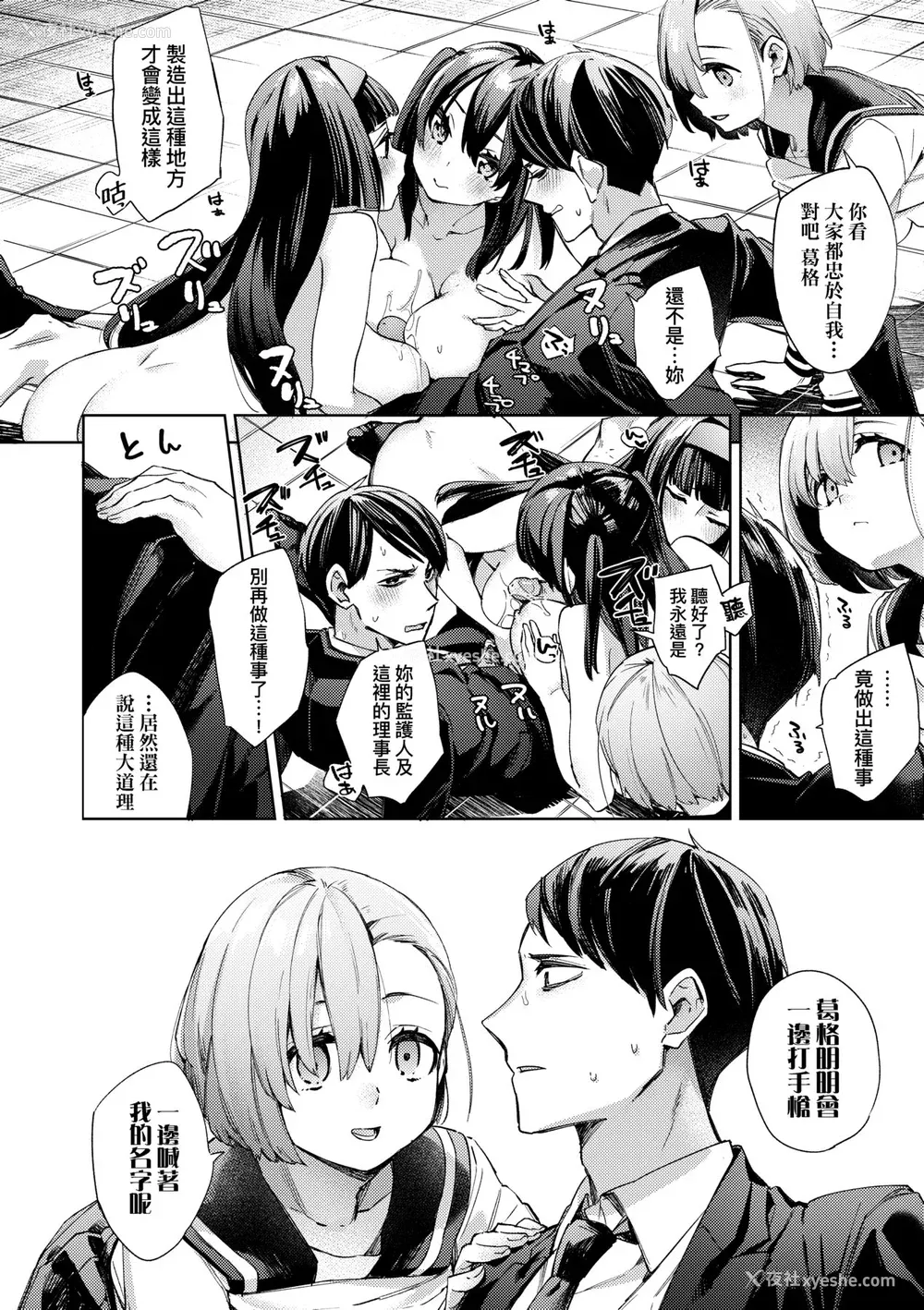 93P - [冬みかん] 女子校生が制服姿でえっちなことをしているようです! [中国翻訳] [无修正] [DL版]