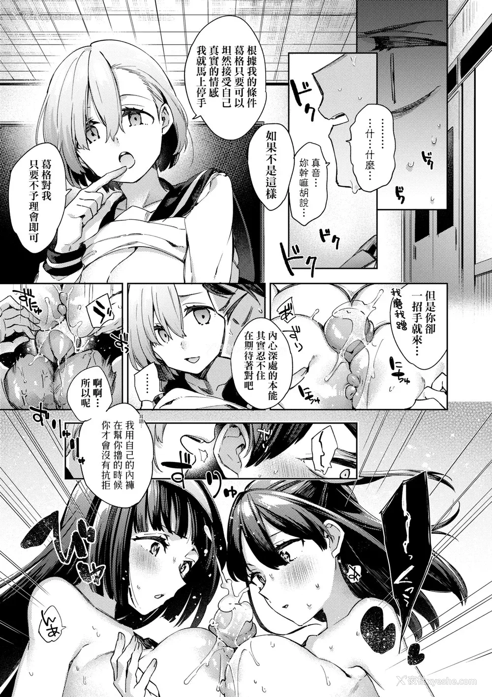 94P - [冬みかん] 女子校生が制服姿でえっちなことをしているようです! [中国翻訳] [无修正] [DL版]