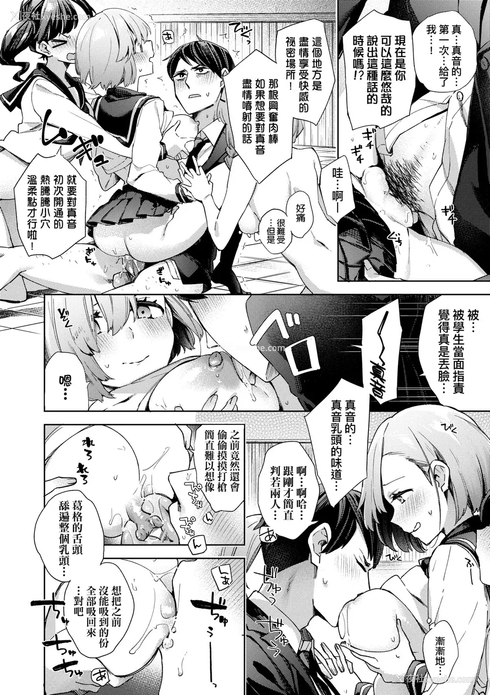 97P - [冬みかん] 女子校生が制服姿でえっちなことをしているようです! [中国翻訳] [无修正] [DL版]